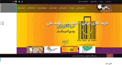Desktop Screenshot of khiec.ir